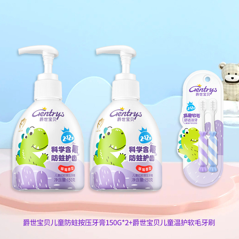 舒客爵世宝贝防蛀儿童牙膏6一12岁换牙期含氟固齿口腔护理牙膏|undefined