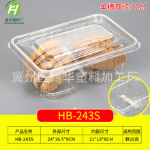桃酥蛋糕面包框五百克三百克四百克HB麻花西点透明塑料吸塑包装盒