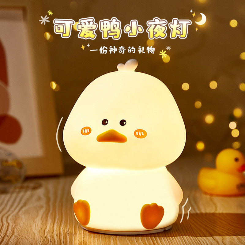 New Cute Duck Silicone Night Light for Children's Bedroom Sleep Soft Light Infant Feeding Bedside Patting Remote Sleep Aids Light