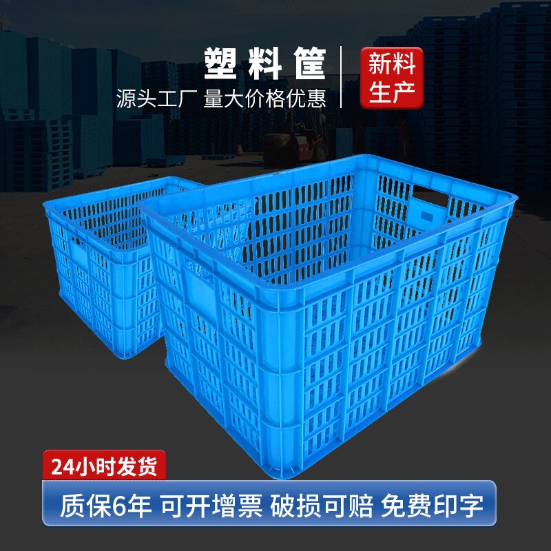 玖塑塑料物流周装筐 仓库储物箱长方形物流筐 养鱼熟料塑料水箱