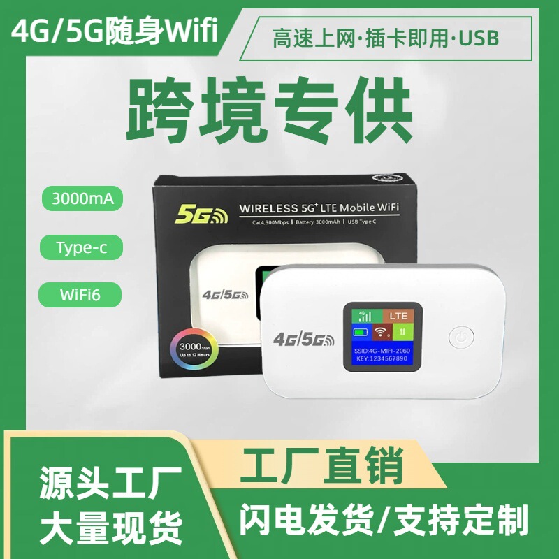 4g Router Portable Mifi for Europe, Asia, Africa, Middle East, and America Pocket Router Portable 4g Wifi Router