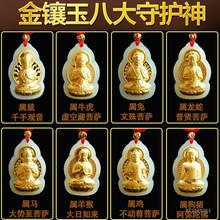 眷钰 金镶玉天然和田玉吊坠生肖守护神珠宝工厂批发代发S2090303