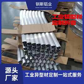 皮带线铝型材拉弯开模定制 铝型材轨道弯圆 智能仓型材拉弯