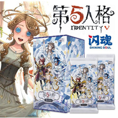 新作正規版閃魂第五人格彫刻時の精華版第一弾収集カード二次元周辺カード
