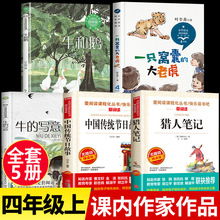 全套四年级上册课内作家课外书三升四暑假必读课外阅读书儿童文学