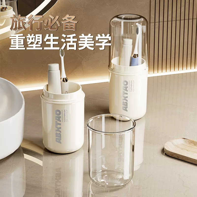 便携式旅行套装家用牙膏牙刷盒漱口杯旅游出差轻奢洗漱杯洗护套装