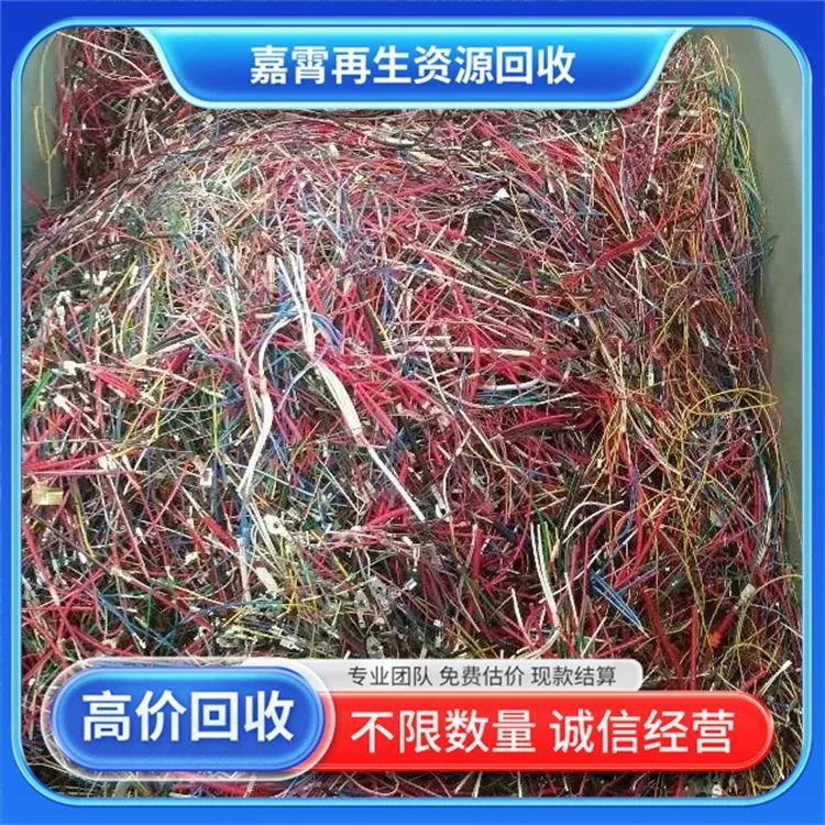 嘉霄 Resources Self-operated waste recycling High-content plastic recycling plastic waste