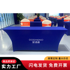 定制弹力桌套鸡尾酒做长方形吧台套弹性桌布会议宴会氨纶桌罩白色