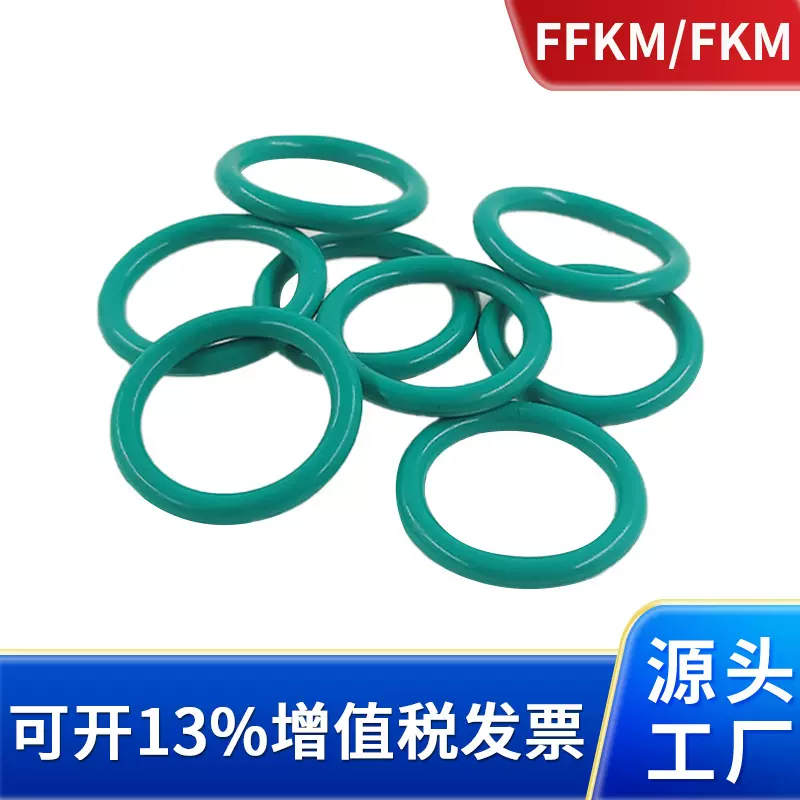 大金FFKM全氟醚密封圈 苏威耐低温40度FPM高氟橡胶密封件工厂