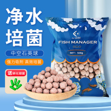 鱼缸中空石英球过滤材料纳米培菌球硝化细菌净化水质水族箱细菌屋