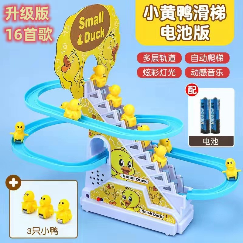 업그레이드 된 16 노래 컬러 박스 영어 포장 노란색 오리 슬라이드 배터리 [3 오리] 2 일반 배터리