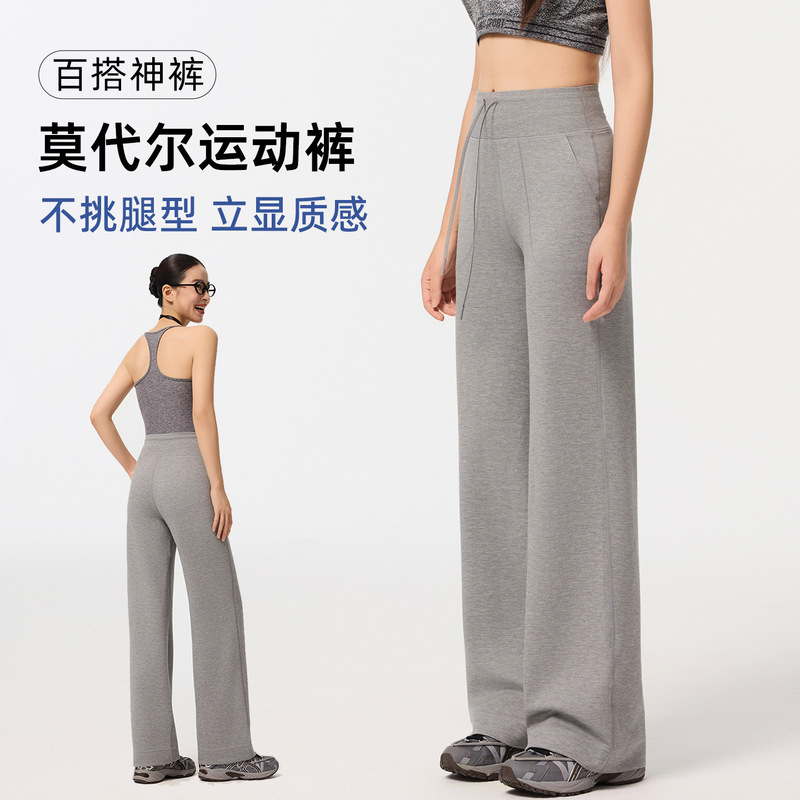 Early autumn magic pants, sporty wide-leg pants with a high-end drape, versatile style for women, casual pants for fitness girls, loose yoga pants Early autumn magic pants, sporty wide-leg pants with a high-end drape, versatile style for women, casual pants for fitness girls, loose yoga pants