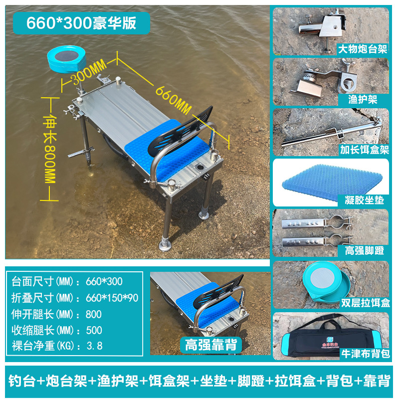 실버 그레이 660 럭셔리: 터렛 + 낚시 가드 + 미끼 상자 홀더 + 쿠션 + 풋 페달 + 미끼 상자 배낭 + 등받이