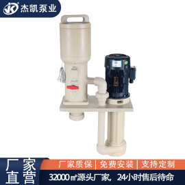 化学药液过滤机  MVK耐酸碱腐蚀液泵桶一体槽内立式过滤一体机