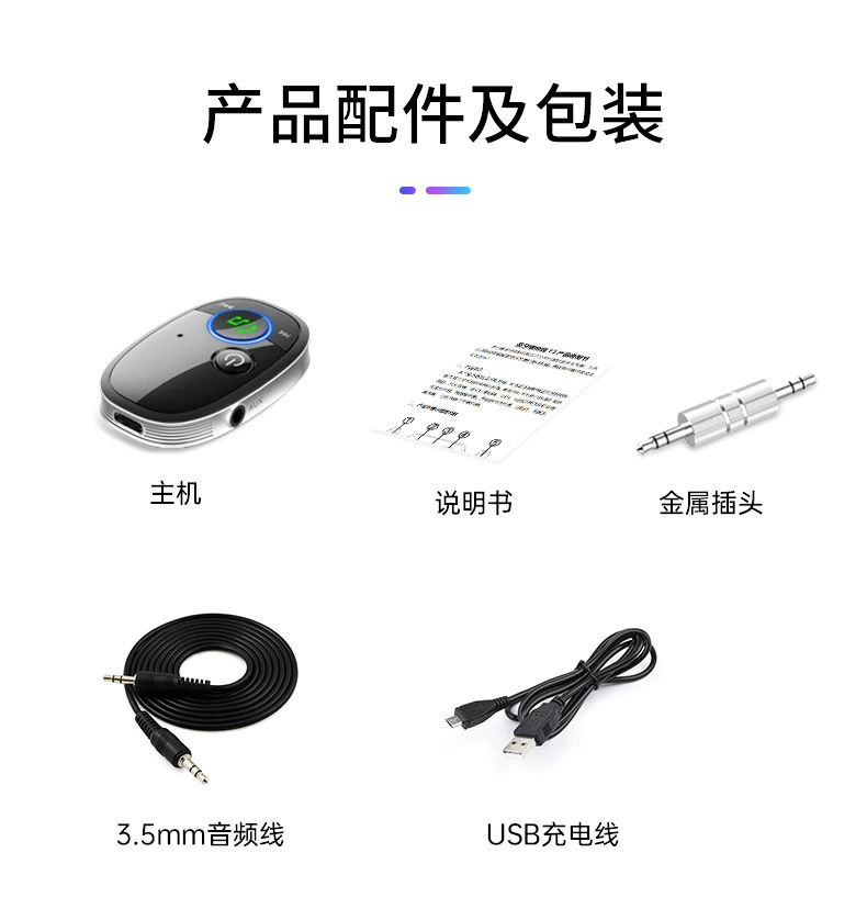 Bluetooth-приёмник T6 (BR06) адаптер Bluetooth аудио для автомобиля и мобильного телефона