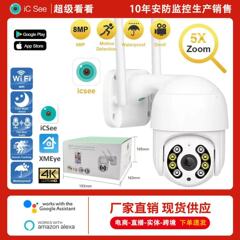 ICSEE雄マイA8ワイヤレスwifiカメラデュアルライトナイトビジョン携帯電話遠隔監視カメラ家庭用屋外