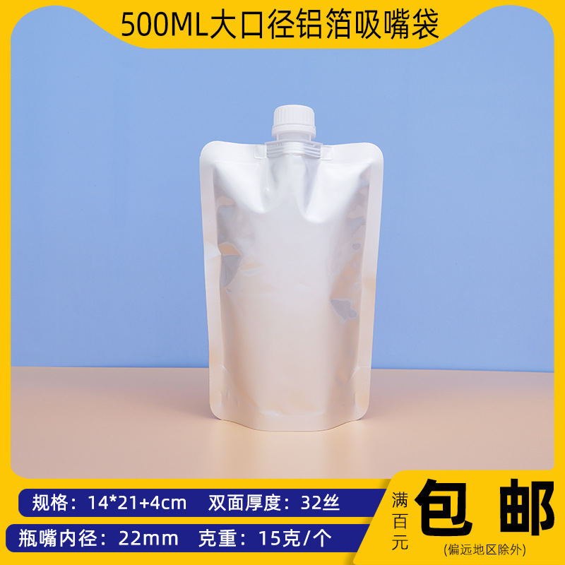 En stock 500ml bolsa de agua rica en hidrógeno de calidad alimentaria bolsa de boquilla de papel de aluminio portátil de forma especial bolsa de agua bolsa de embalaje personalización