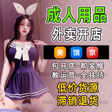 性感兔女郎制服情趣内衣女纯欲情趣成人用品厂一手成年人用品货源