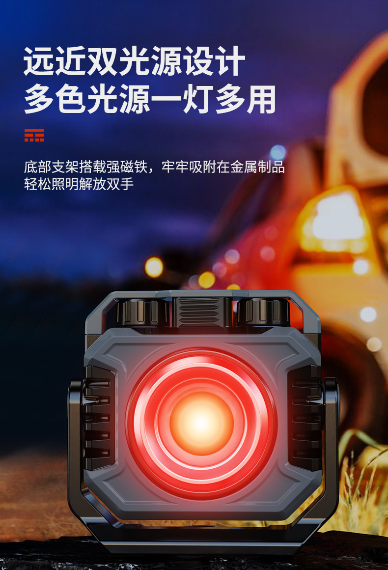 Cross-border outdoor strong light work light camping light super bright mobile portable strong battery life charging magnetic car maintenance light