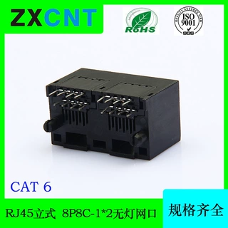 cat6超6类RJ45全塑立式1X2网络接口 百兆千兆连接器插座 ZXCNT