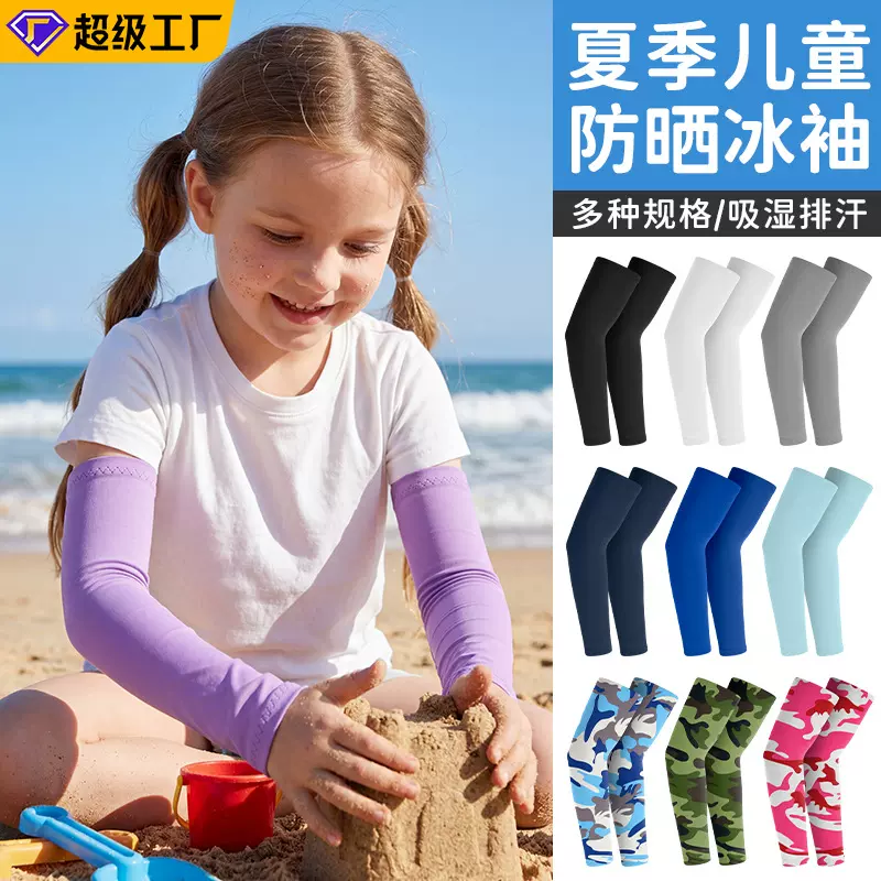 夏季防紫外线防晒袖套高尔夫儿童冰袖亲子款户外速干透气骑行袖套