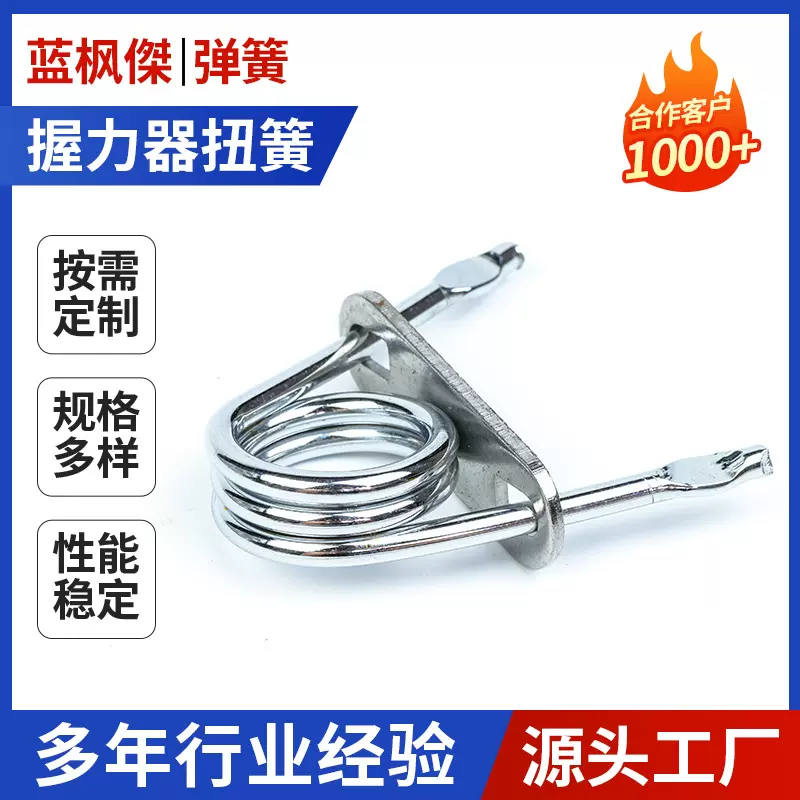 重型握力器扭簧A型R型健身器材配件弹簧异形扭转弹簧高弹力