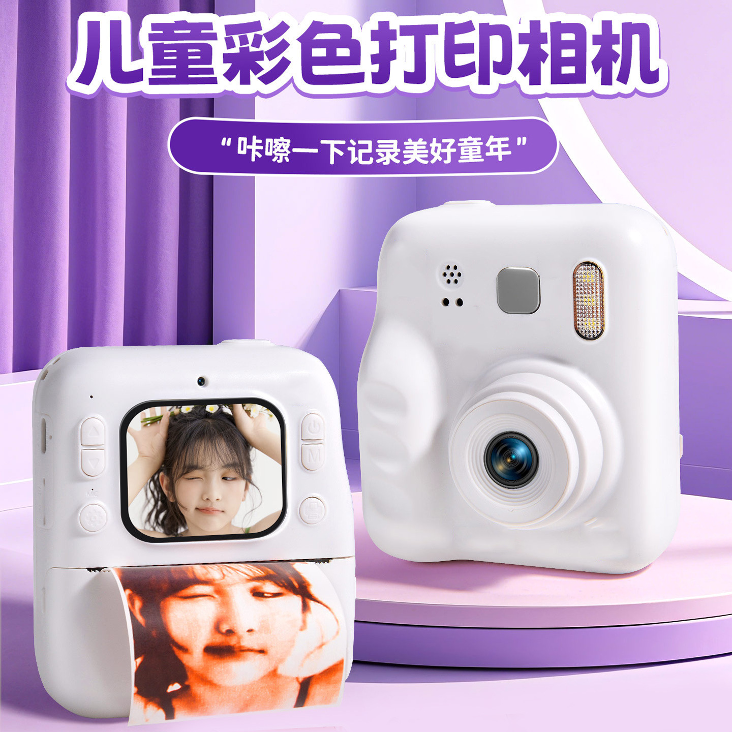 Polaroid Colorful 2025 New Camera Can Take Photos and Videos and Print Photos. Children's Camera Can Print and Take Photos