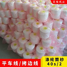 ���u ��]���� 40/2�h�V��Ͳ�Ӽ��� 50��1�� �ڰײ�ɫ�oë�����