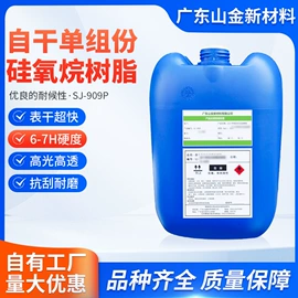 有机硅树脂;特种涂料;清漆