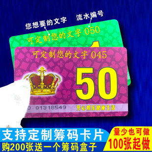 ✅ Frosted Chip Card Mahjong Chess and Card Room Plastic Double-Sided Waterproof Thickened Wear-Resistant Entertainment Token Non-Child