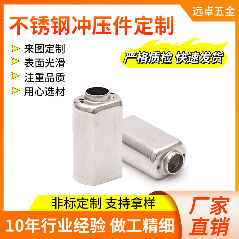 圆柱外壳五金冲压拉伸件不锈钢汽车配件拉伸件非标模具定制