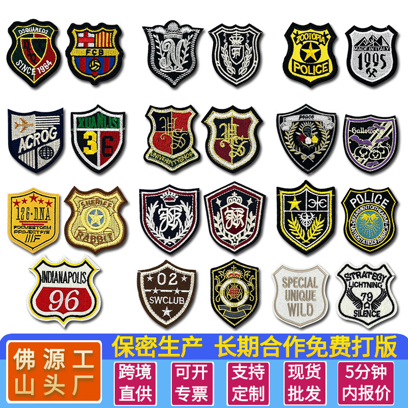 金と銀の糸シールド刺繍布ステッカーメーカー在庫卸売衣類バッグコンピュータ刺繍ラベル Diy 装飾アクセサリー|undefined