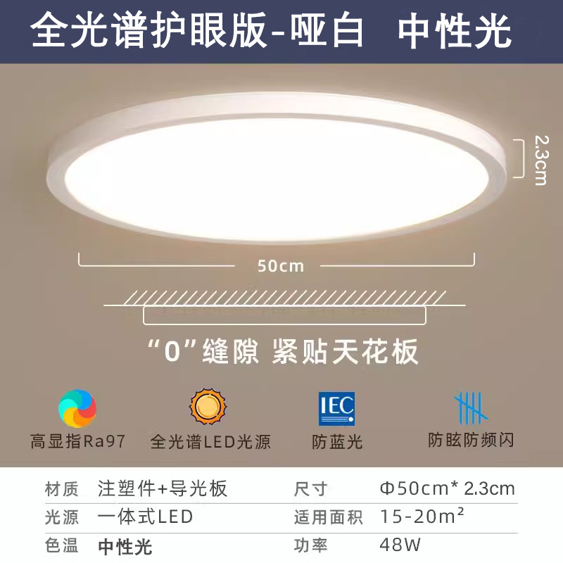LED lámpara de techo ultra delgada lámpara de dormitorio moderna simple lámpara de techo de protección de ojos redonda cocina y baño balcón pasillo