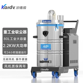 凯德威 KARDV工业吸尘器SK-610工厂车间用吸尘设备