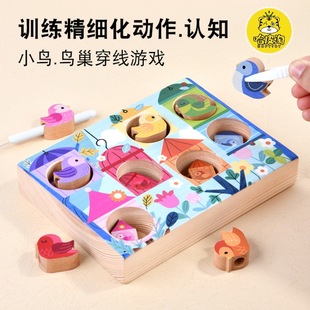 Beech Children's Wholesale Early Education Bird's Nest Color Shape Matching Cognitive Hand-Eye Coordination Bird Threading Wooden Toy