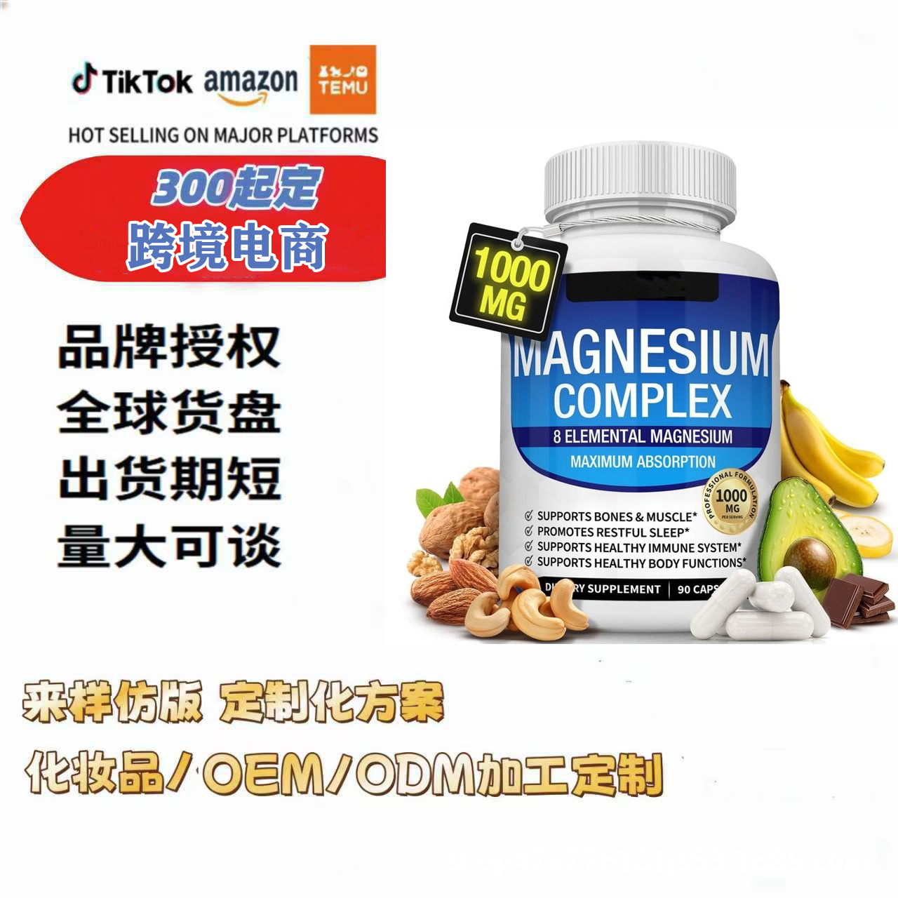 Magnesium Composite Supplement Nutritional Product Hot Seller on Aliexpress in the Us