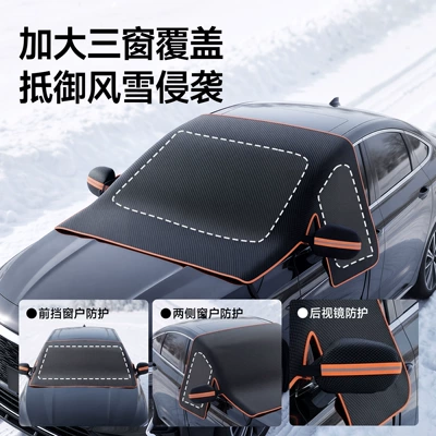 Car Cover, Car snow shield