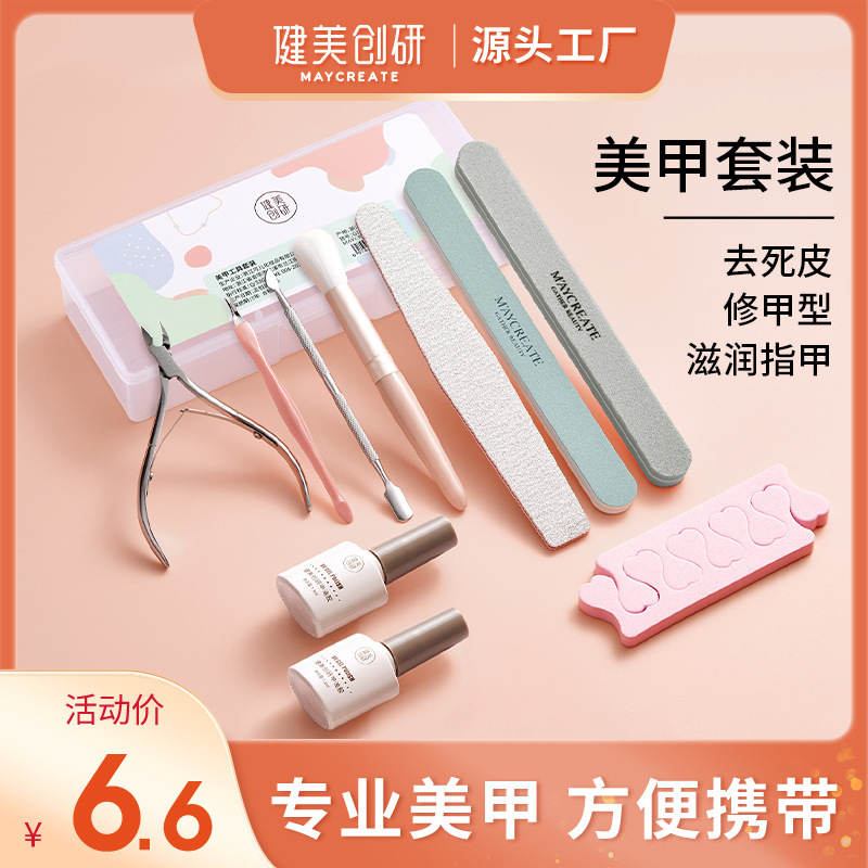 Bodybuilding creative nail tools suit full set of dead skin scissors manicure strip nail remover bag softener one-piece delivery