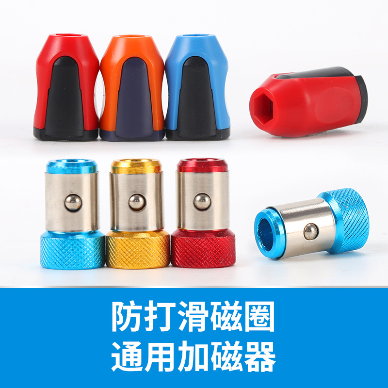 新款磁圈批头充磁器快速磁圈强磁环电动螺丝刀加磁器通用磁圈