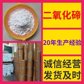 二氧化碲 源头工厂工业级分析纯客户至上满意的服务山东江苏浙江