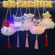 中秋节手提发光卡通毛绒小灯笼成品古风兔子闪光灯笼摆摊玩具批发