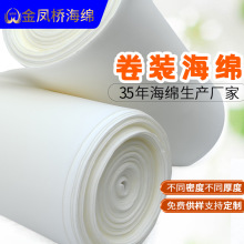 现货供应卷装海绵复合箱包服装内衬黑白色高密度泡绵卷装海绵厂