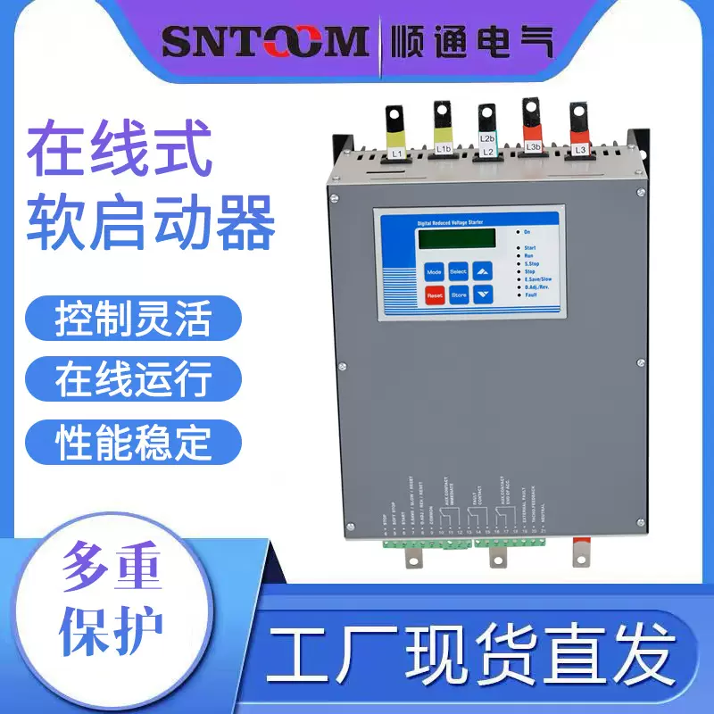 SHR2DN在线式软启动器 智能型电机软启动器 降压软启动器节能减耗