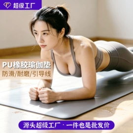 鼠标垫;地垫;瑜伽垫