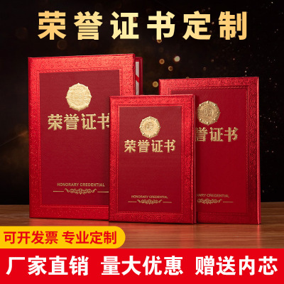 荣誉证书送内页特种纸仿皮纹浮雕烫金工艺12k8k6k可定制现货批发|ms