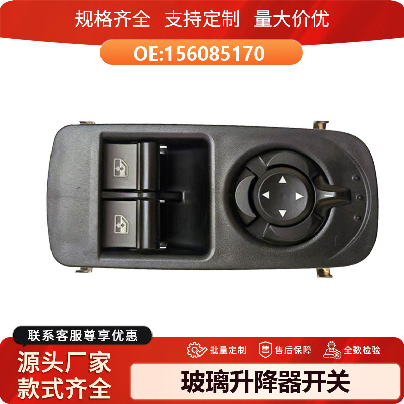 156085170, suitable for Alfa Romeo MITO 2008-2018, power window regulator