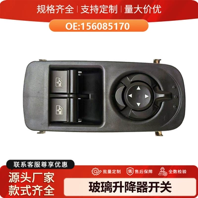 regulator, Glass lifter