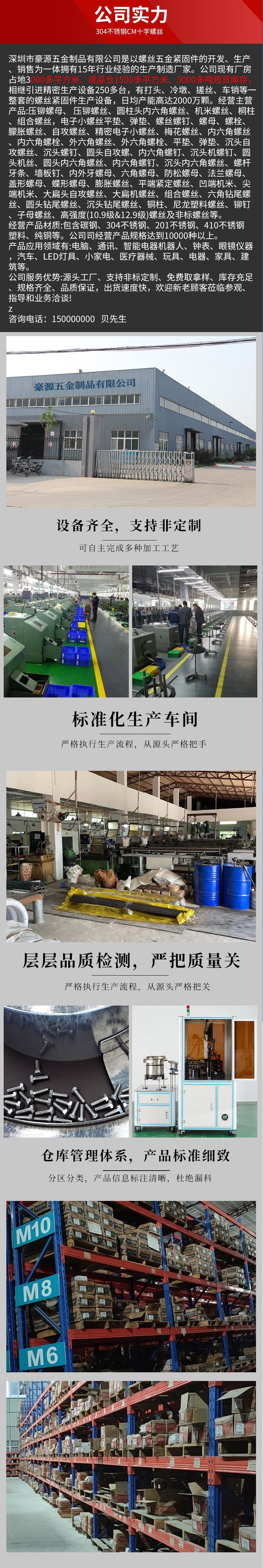 公司详情.jpg