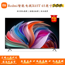 Xiaomi电视 Redmi X65T 超高清智能电视65英寸4K远场语音L65RA-XT
