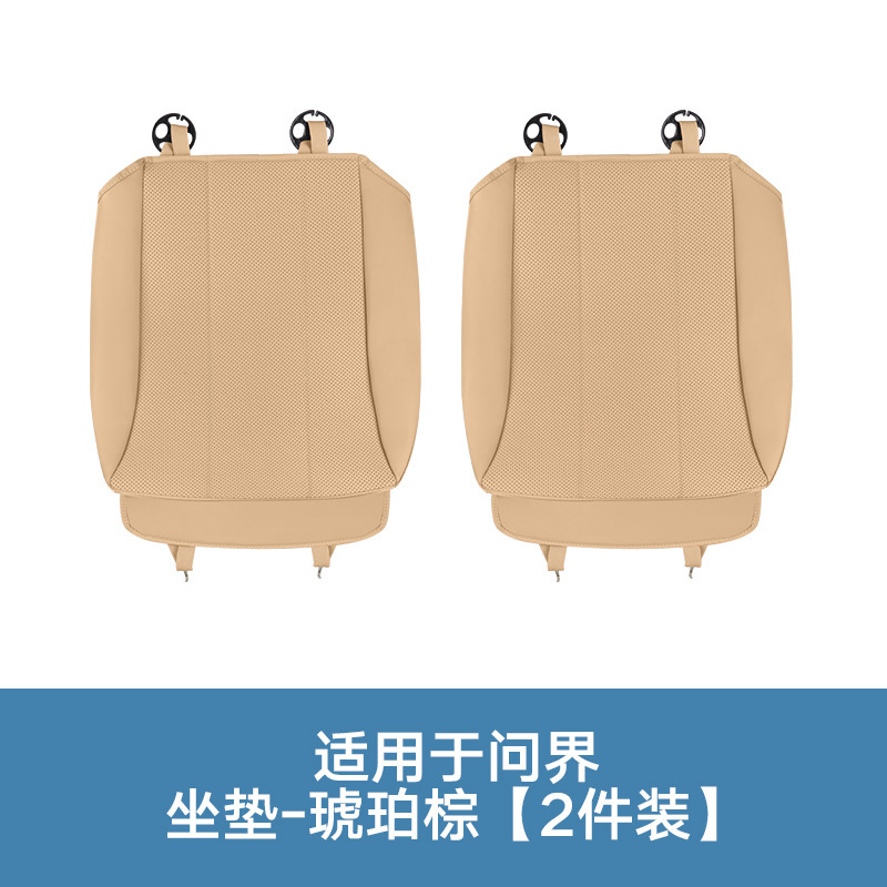 25種類のWenjie M5M7M8M9夏用通気クッション、オールシーズン対応のユニバーサルカーインテリアアップグレード保護シートに適しています。|undefined